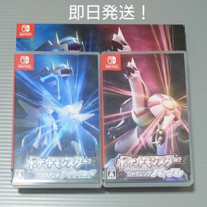 【Switch】 ポケットモンスター ブリリアント ダイヤモンド シャイニング パール セット 任天堂スイッチ