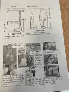 オーダーメイド依頼分 購入特典