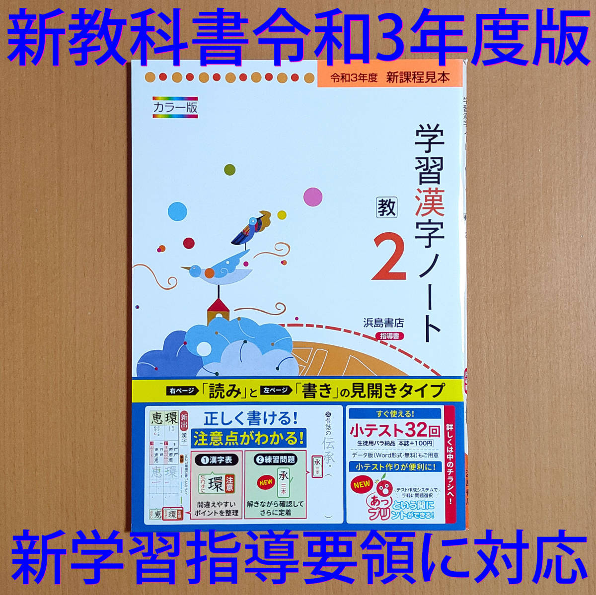 完成品 令和4年対応 新学習指導要領 単元別 漢字ノート 3年 光村図書版 新学社 国語 漢字練習ノート 漢字練習帳 教出 光村 光 Rirfhud Org