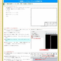 動画で学ぶSolidWorks 図面シートフォーマットとテンプレートの作成方法_画像2