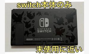 Nintendo Switch LET'S GOピカチュウ&イーブイ 本体のみ