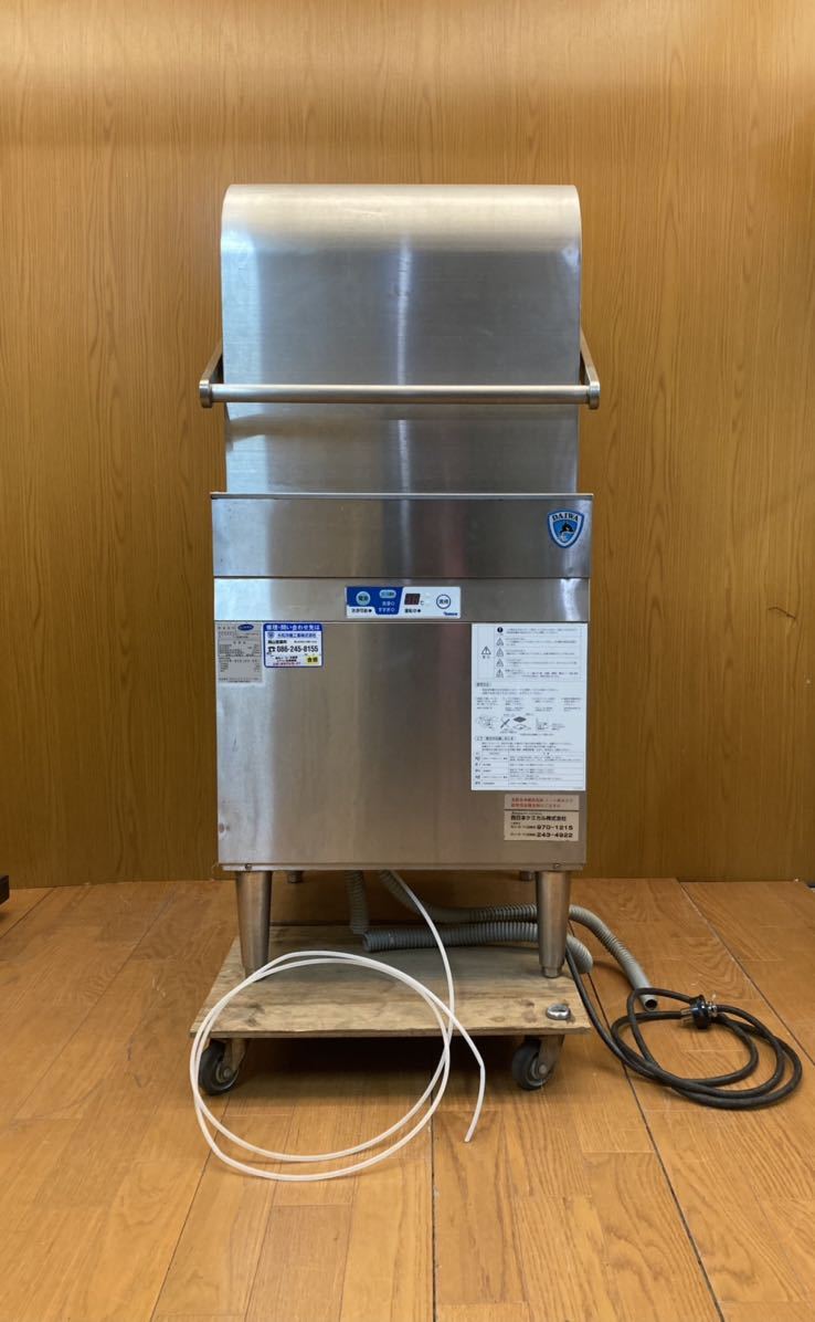 即日出荷 大和冷機 食器洗浄機 別置リモコン 旧型 値下げ!ダイワ洗浄