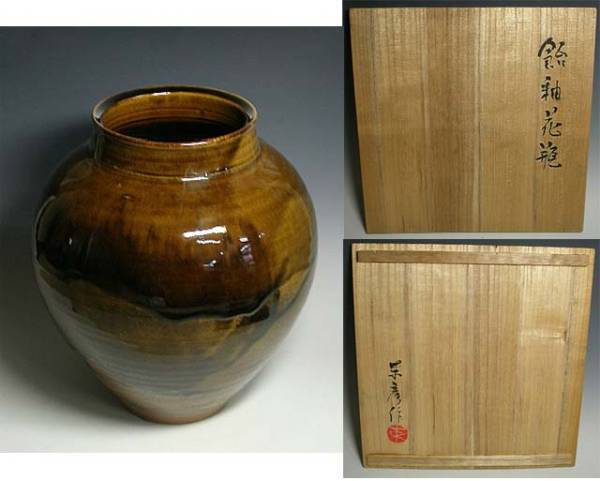 2023年最新】Yahoo!オークション -伊藤東彦(陶芸)の中古品・新品・未