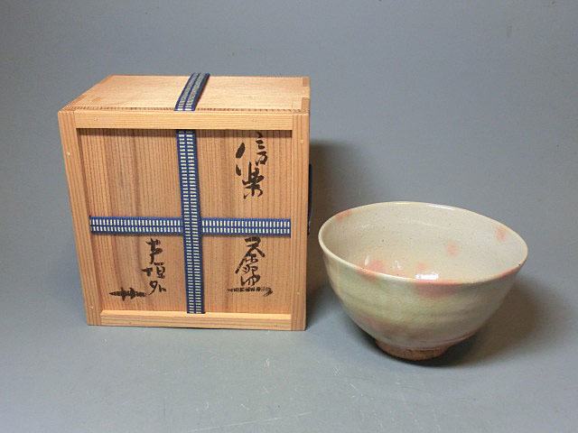 473647 杉本貞光 作 信楽焼 茶碗(共箱)茶道具・寺垣外窯