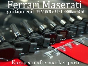 【ハイスペック 8本】フェラーリ F430/F458/F488イグニッションコイル 248404 281449 248406 290850 337713 219969 231359 227876 337712