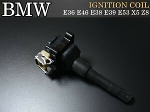 【送料無料 即納】BMW E36 (02/1995 08/1999)イグニッションコイル 12131404309 12131703228 12131703825 12131748017 12131748018