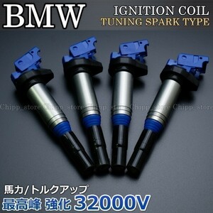 【送料無料 即納】BMW F11 E63 E64 強化 イグニッションコイル ４本セット 12138616153/12137594596/12137575010