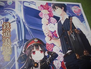 【LoseまいてつPS -pure station-★チラシ】ハチロク 右田双鉄 右田日々姫 雛衣ポーレット れいな cura PS4 PSVR PCゲーム 非売品 Lose