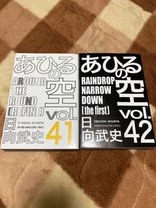 あひるの空41巻42巻