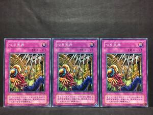 遊戯王 nn124「つり天井」×3枚 ノーマル　PH−44