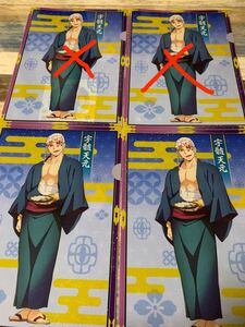 鬼滅の刃 宇髄天元 クリアファイル くら寿司限定 2枚 ノベルティ 新品 未使用