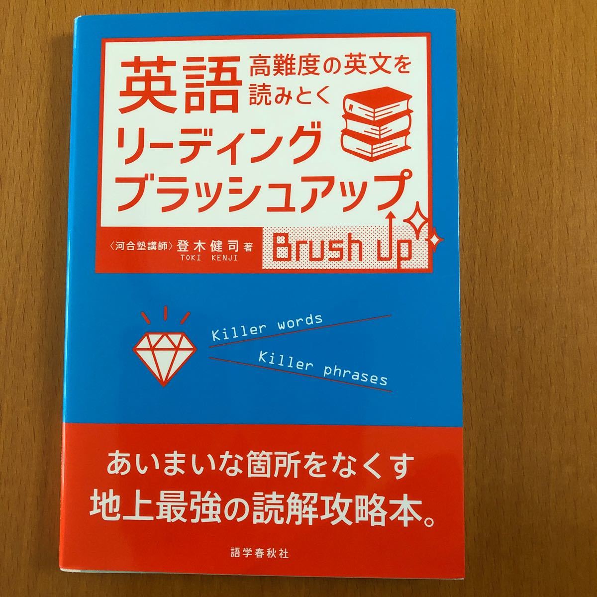流行に 猫でもわかる直訳英語 入門編下巻 中学2 ３年生 高校入試対策 高校1年レベル ねこ直 のオリジナル版 データファイルurl 送付 情報 Hlt No