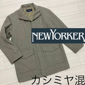 良品◆ニューヨーカー◆カシミヤウール 中綿キルティング ハーフ ミドルコート M ベージュ スタンドカラー NEW YORKER ジャケット