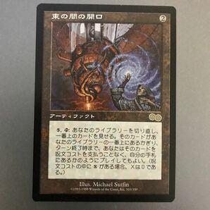 MTG USG 束の間の開口 日本語版