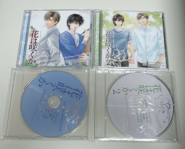 【BLCD】花は咲くか1.2 トークCD 付森川智之　近藤隆