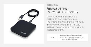 [ new goods / not for sale ]BMW wireless charger black Qi correspondence 