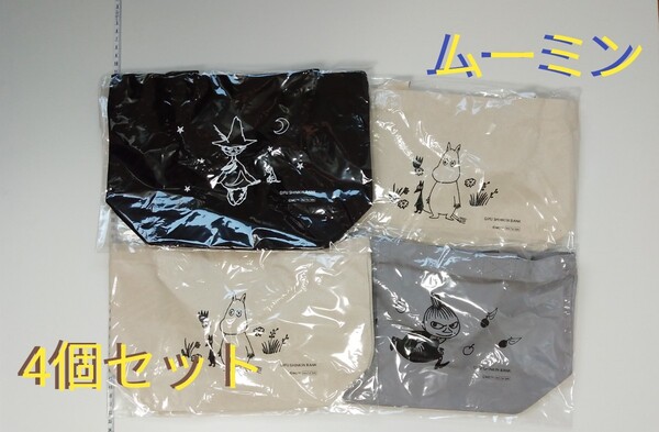 ムーミン トートバッグ ランチバッグ 新品未使用未開封