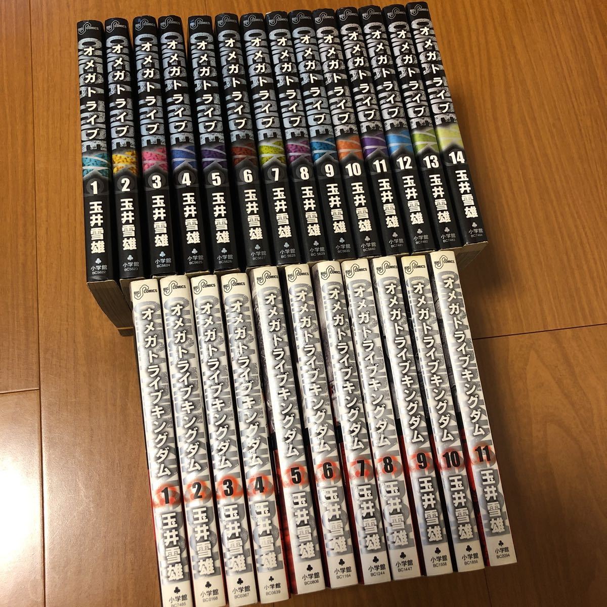 Rakuten オメガトライブキングダム オメガトライブ 全巻 Www Hallo Tv
