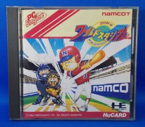 PCE プロ野球ワールドスタジアム PCエンジン HuCARD ナムコ 説明書付 現状品 World Stadium