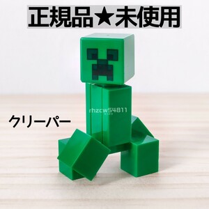 レゴ マインクラフト　クリーパー　ミニフィグ　モブ　正規品　新品未使用　マイクラ　Minecraft