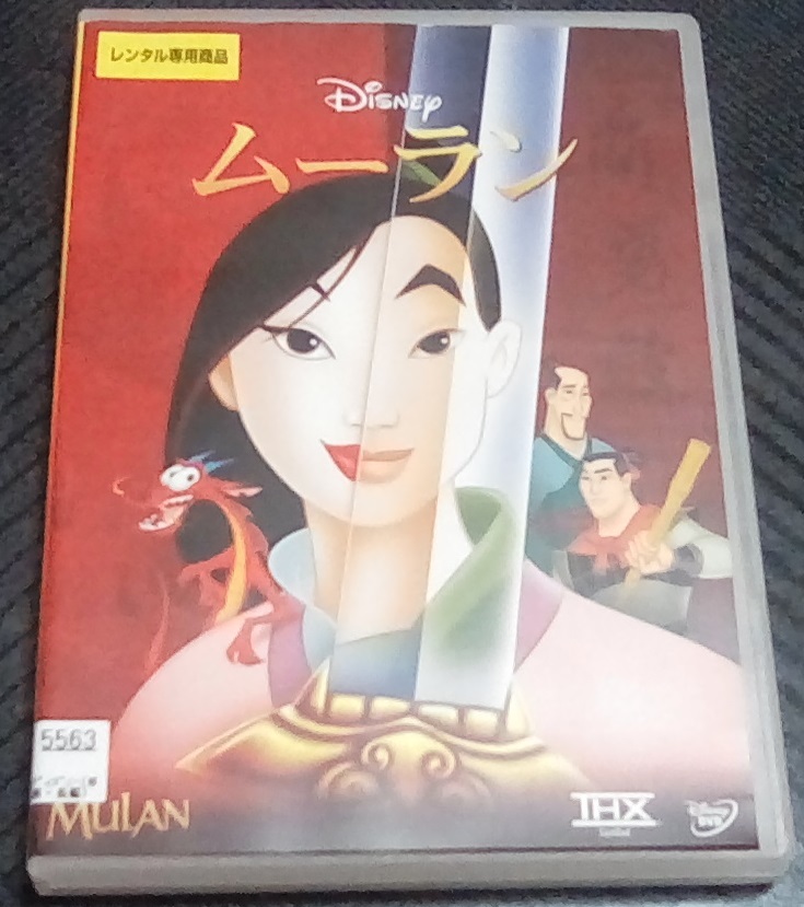 新作 X 即 完売品 Disney Her かんざし ムーラン Universe 実写版 キャラクターグッズ 0 Onesize Www Marvisons Com