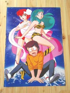 P149/ポスター A1サイズ うる星やつら