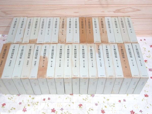 2025年最新】Yahoo!オークション -定本柳田国男集の中古品・新品 2025年最新】Yahoo!オークション -定本柳田国男集の中古品・新品