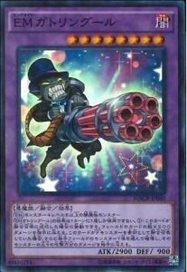 遊戯王 MACR ＥＭガトリングール (スーパー)