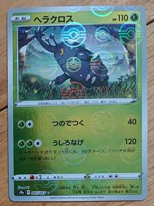 ポケモンカード バトルリージョン『ヘラクロス』ミラー仕様カード