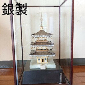 ②銀製/三重塔/古鏡作 当麻寺東塔/ガラスケース附き/置物/縁起物/伝統工芸/吉祥/商売繁盛/【国宝 当麻寺 東塔】/銀製品/純銀