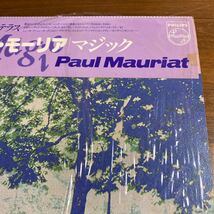 LP 掛け帯　ポールモーリア/マジック　：28PP-42 デジタルマスタリング　解説書付き_画像2