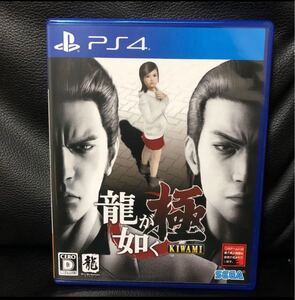 龍が如く 極 ★24時間以内に発送します。
