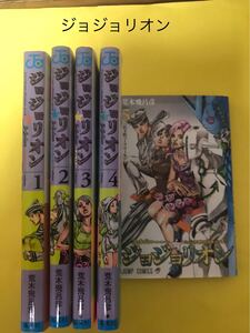 漫画 ジョジョリオン5冊