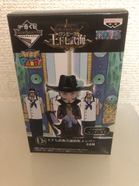 【即決・送料無料】 一番くじ ワンピース D賞 ミホーク フィギュア 王下七武海会議招集メンバー
