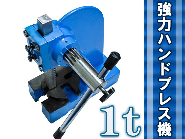 いでの ヤフオク! - 数量限定 2トン アーバープレス DDP2 (k923) さ ...