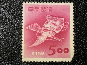 3019未使用切手 記念切手 年賀切手 1952年用 昭和27年用「翁の面」　1952.1.16.発行 糊無 日本切手 戦後切手 玩具切手