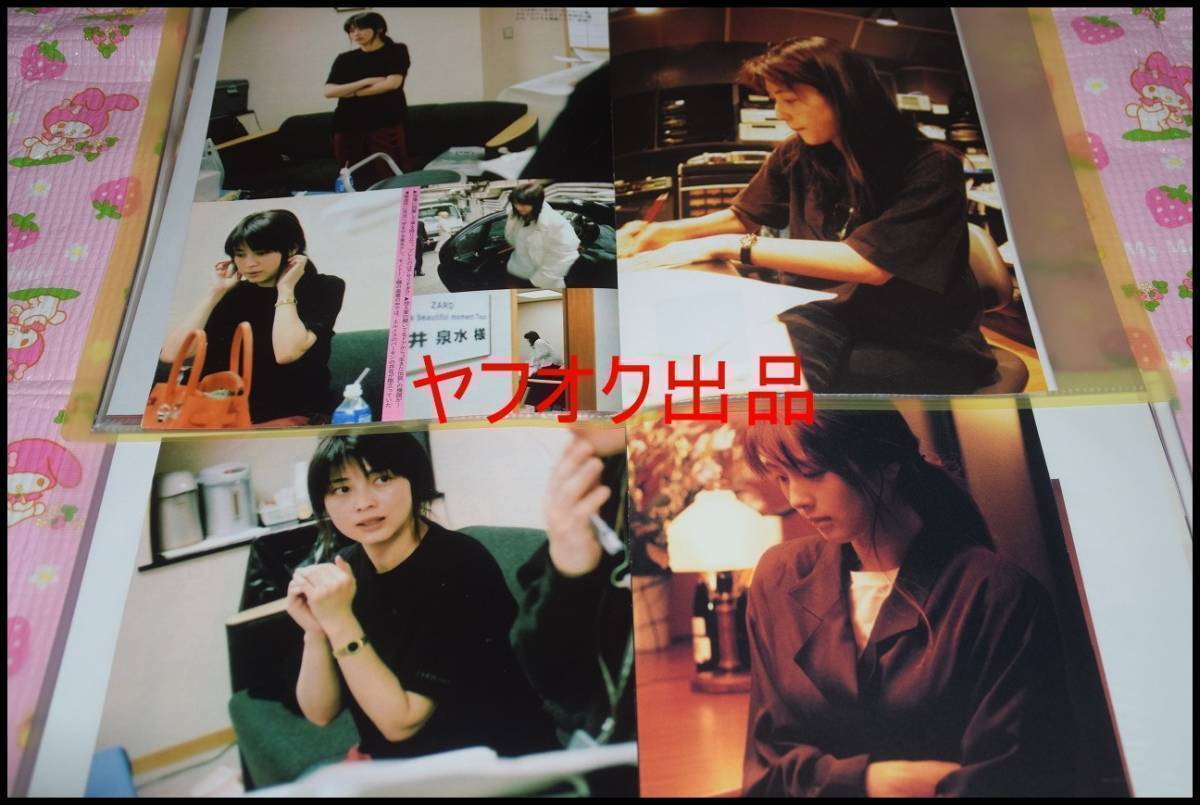 △ZARD(坂井泉水/蒲池幸子)△切り抜き100ページクリアブック△メルカリ
