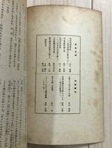 b05-2 / 国語国文　第20巻第1号　昭和26年1月　200号　其故　京都大学国文学会_画像2