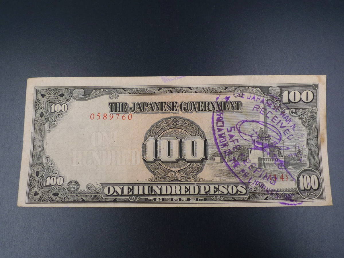 ヤフオク! -フィリピンペソ紙幣(貨幣)の中古品・新品・未使用品一覧
