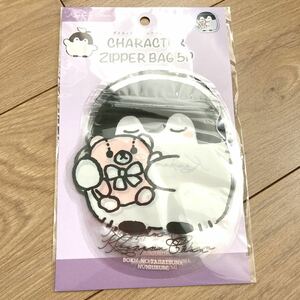 コウペンちゃん　ダイカット　フィルム　チャック付き袋　ジップバック　5p 新品未開封　こうぺんちゃん