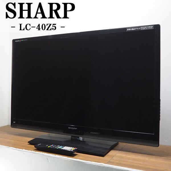 お年玉セール特価】 SHARP AQUOS 40型 LC-40Z5 - テレビ