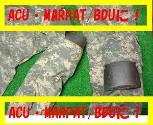 ACU MARPAT エルボー ニーパッド 4枚セット 未使用品