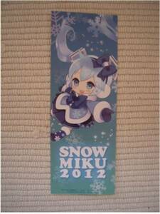 ☆ワンフェス2012冬　海洋堂　雪ミク　ふわふわコートVer.　しおり　未開封新品☆