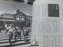 フォトガイド東京歩き　木戸征治(晶文社1994年)送料160円　写真エッセー_画像5