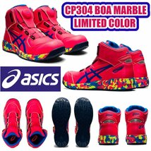 アシックス安全靴 BOA CP304 限定カラー　マーブル FCP304 Boa marble 安全靴　現場　ハイカット　安全靴　アシックス 25.5 オリンピック_画像1