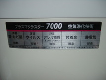 ◆作動確認OK【SHARP】製 加湿機能付き 空気清浄機 13畳～8畳タイプ マイナスイオン プラズマクラスター7000 軽清掃完了!!!_画像8