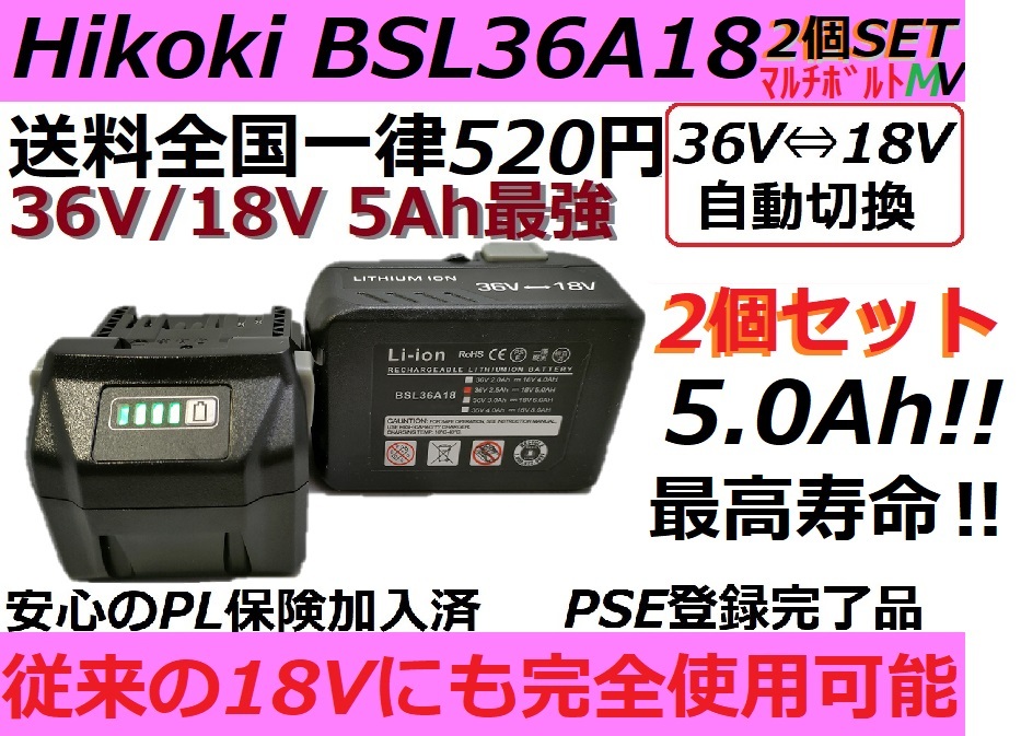 購入可能商品 HIKOKI Bluetooth マルチボルトバッテリー　BSL36A18 工具/メンテナンス