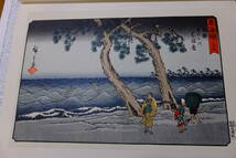 全集浮世絵版画3「廣重」　大型豪華版画集_画像4