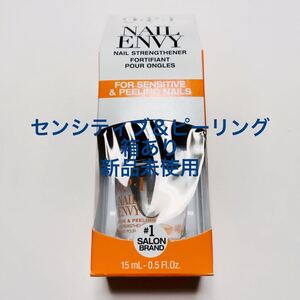 OPI オーピーアイ ネイルエンビー センシティブ&ピーリング15ml 箱あり