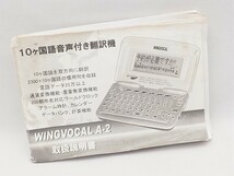 WINGVOCAL A-2 10ヶ国語音声付き翻訳機 取扱説明書 冊子付き ジャンク品 管13790_画像2